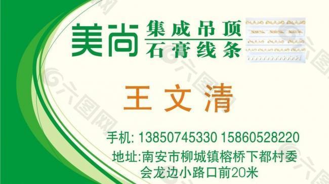 石膏名片图片