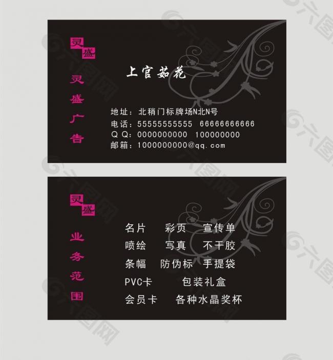 广告名片图片