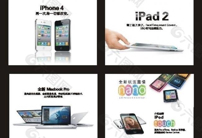 苹果 iphone ipad2图片