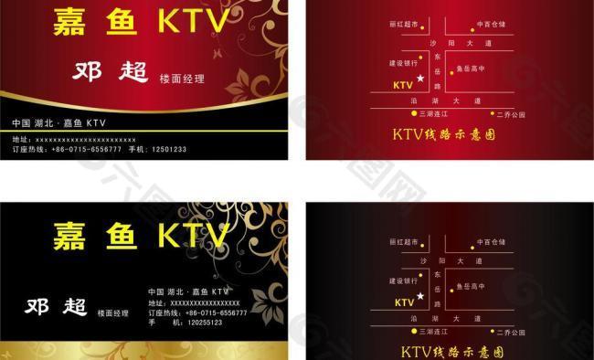 ktv名片图片