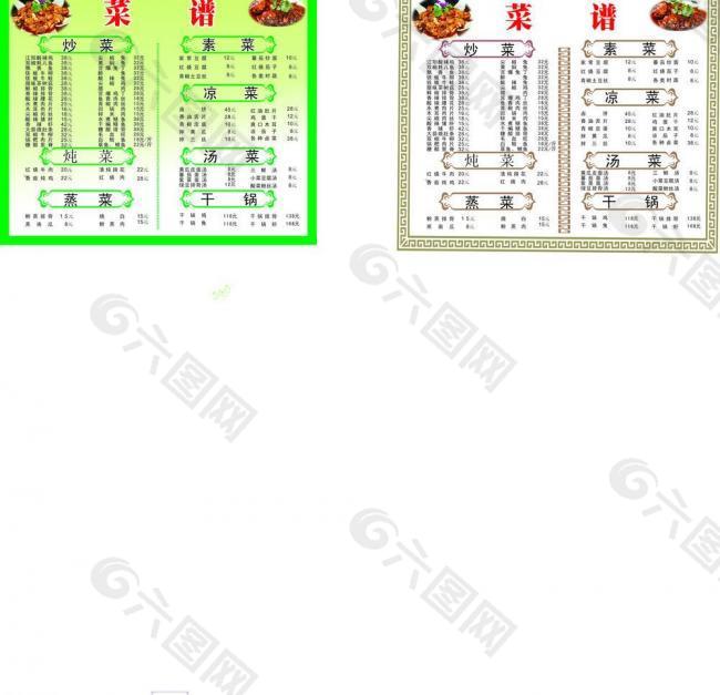 菜单图片