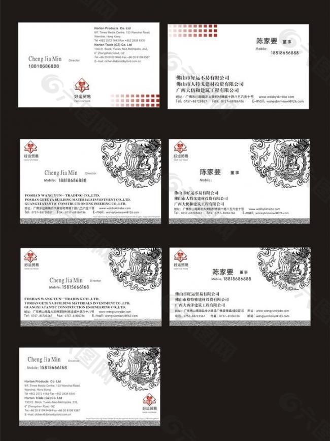 龙纹名片图片