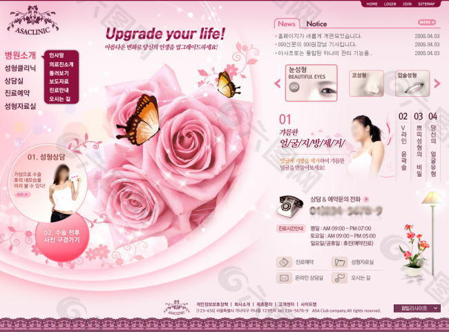 韩国女性网站源文件