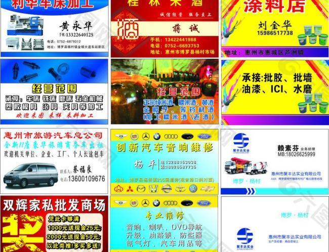 卡片 名片图片