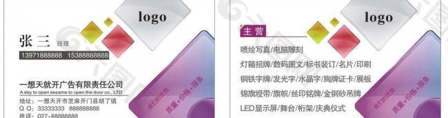 个性名片图片