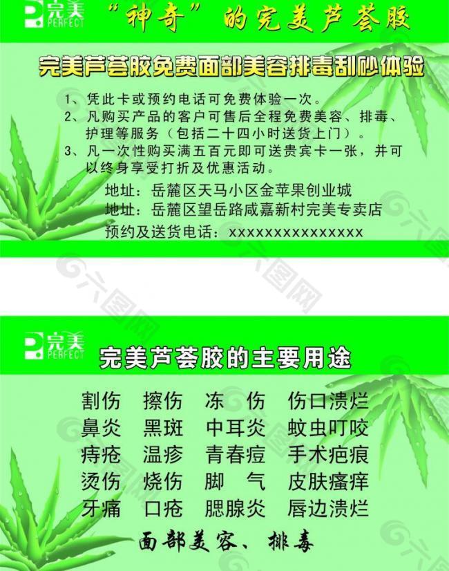 名片 印刷图片