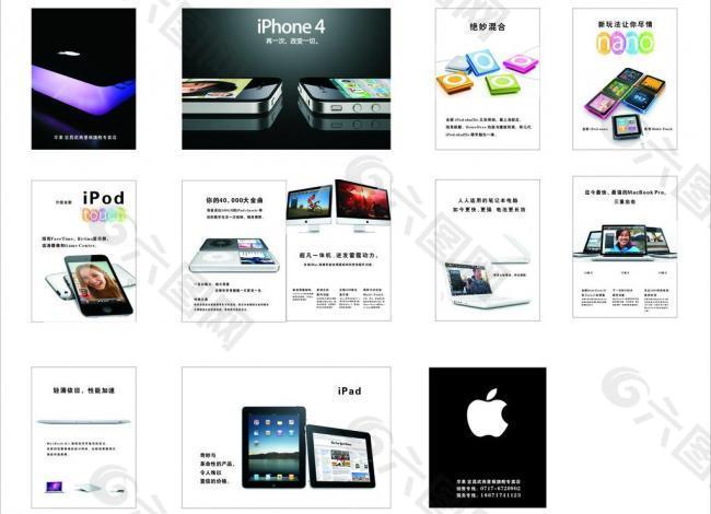 苹果产品册图片