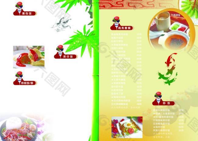 菜单图片