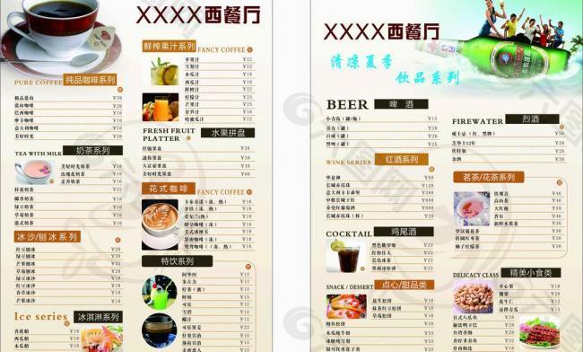 饮品菜单图片