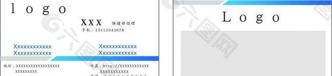 名片模版图片