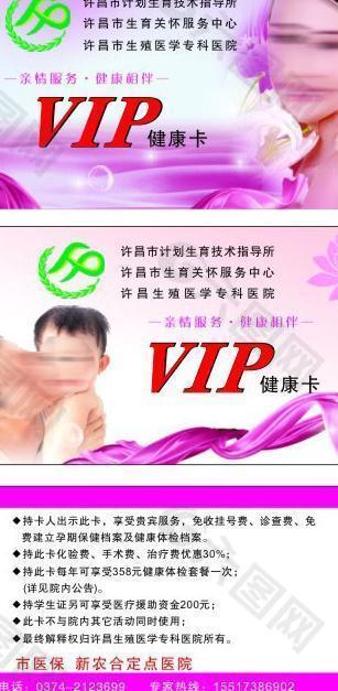 vip名片图片