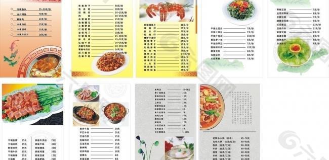 湘菜 菜单图片