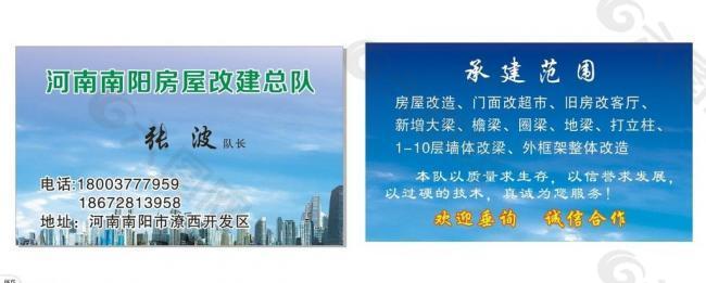 建筑公司名片图片
