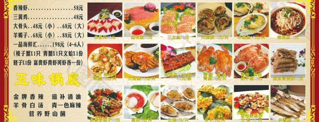 菜单海报图片