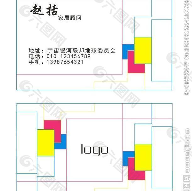 名片模版图片