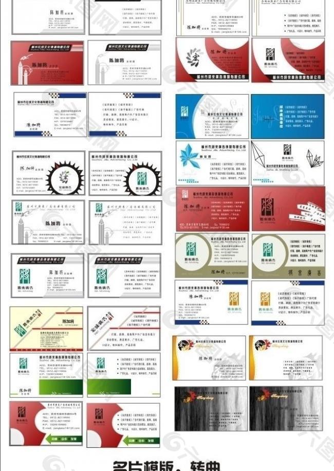 经典名片图片