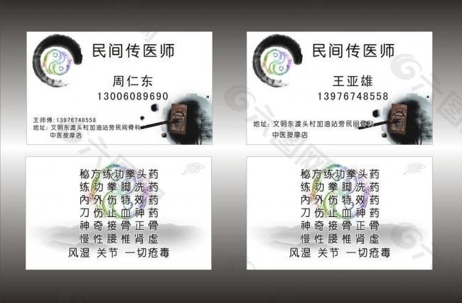 古典名片图片