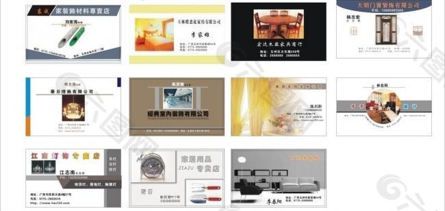 装饰名片图片