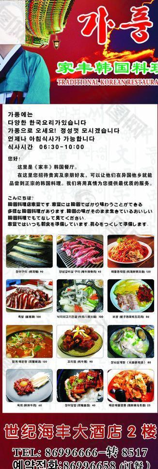 菜单 料理图片