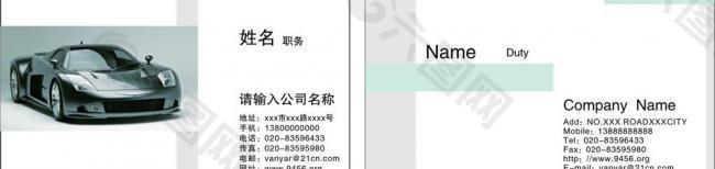 汽车名片图片