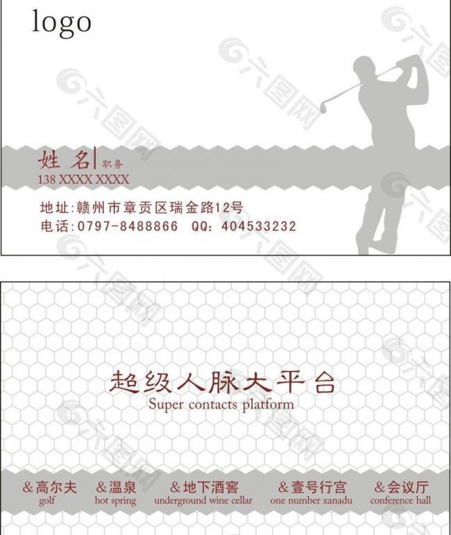 名片 高尔夫图片