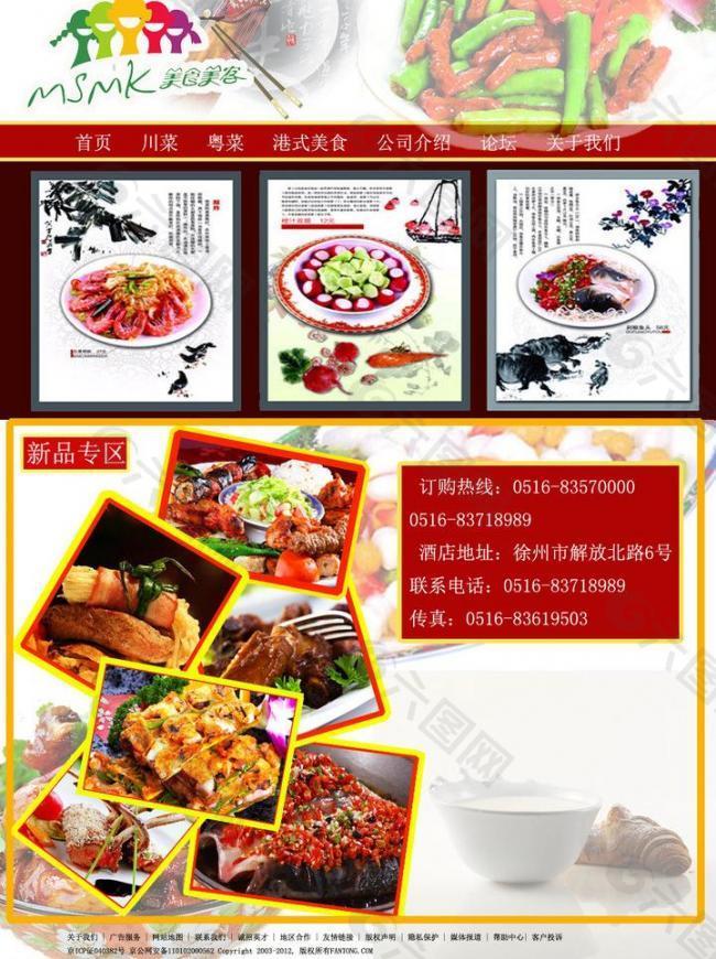菜单 中国风图片