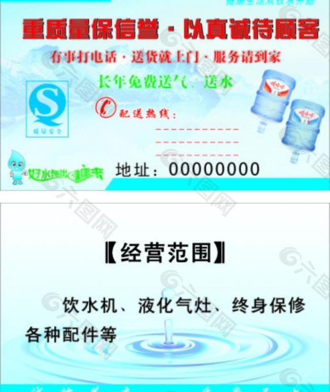 送气名片图片