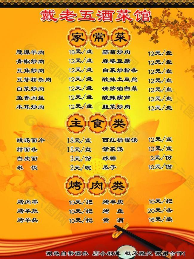 宁波梅龙镇酒家菜单图片