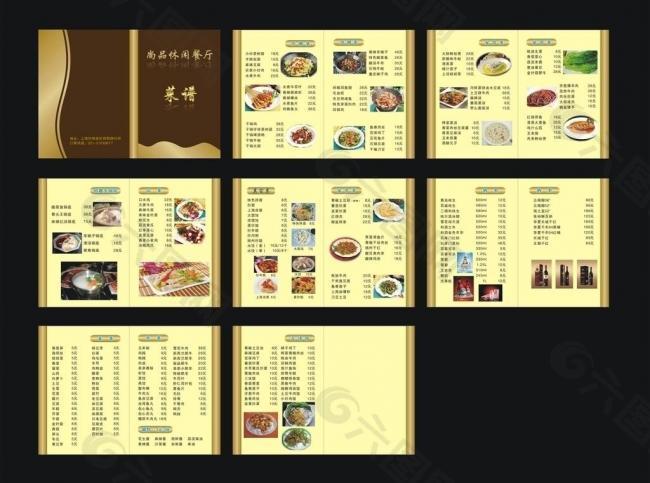 菜单菜谱 菜谱模板图片