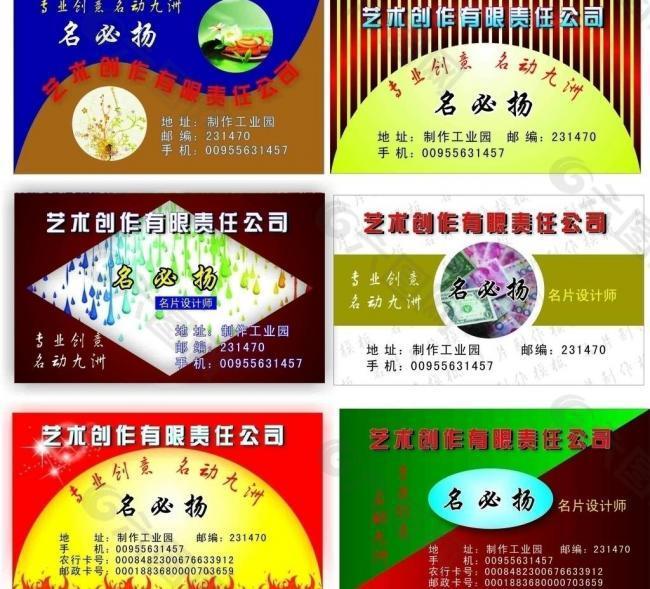 创意名片图片