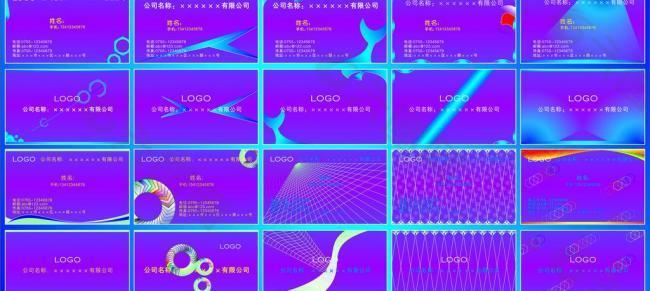 名片模版图片