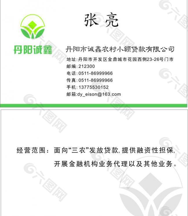 金融名片图片