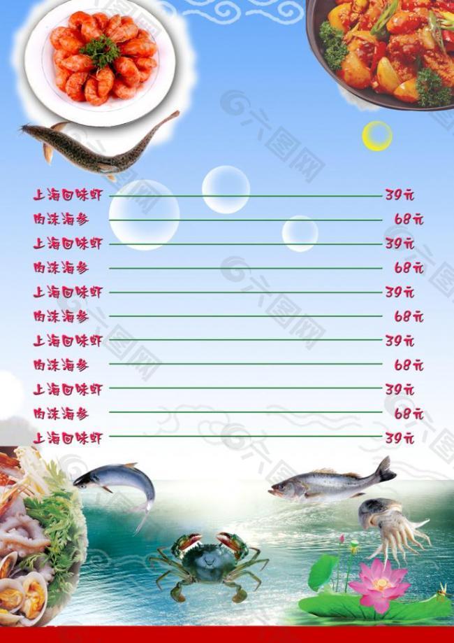 回味虾菜单宣传图片