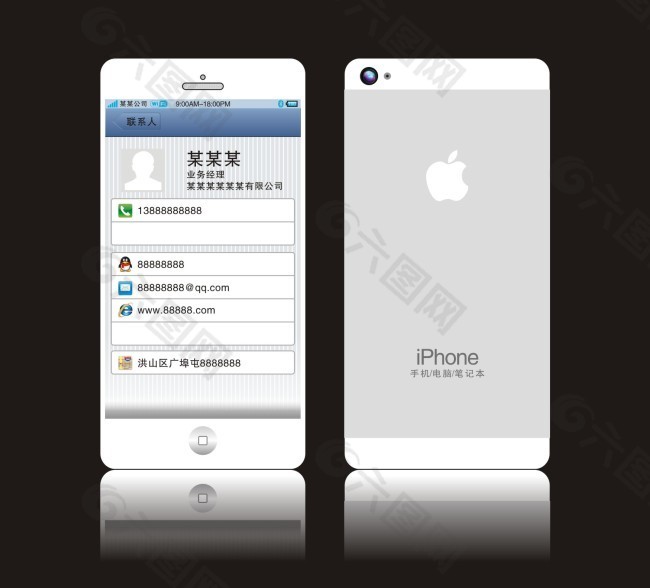 Iphone名片