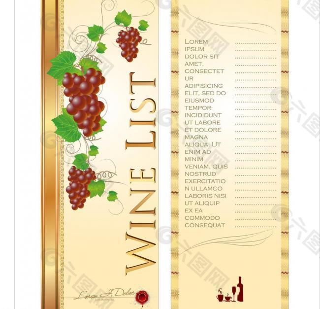 红酒葡萄酒菜单图片
