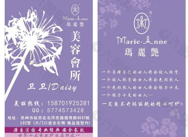 美容院名片图片