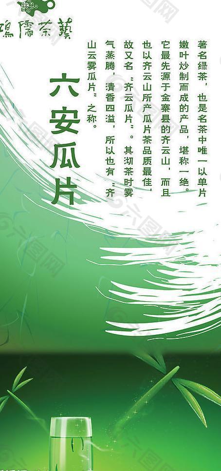 茶楼菜单图片