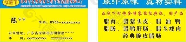 名片模版图片