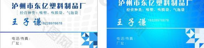 塑料厂名片图片