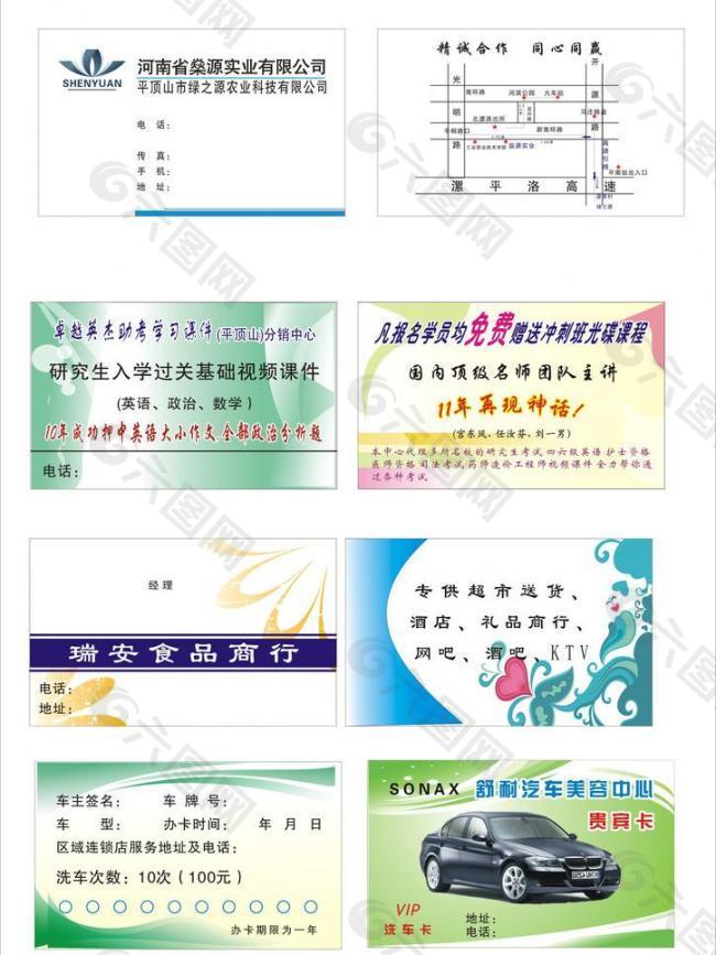 名片板图片