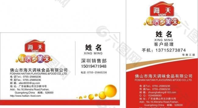 名片卡片图片