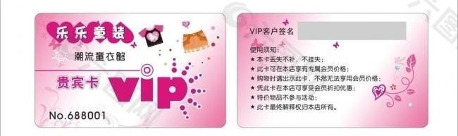 vip名片图片