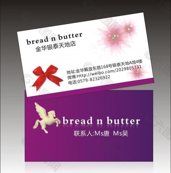 淡雅名片图片