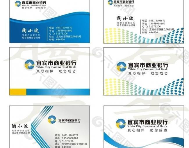 商行名片图片