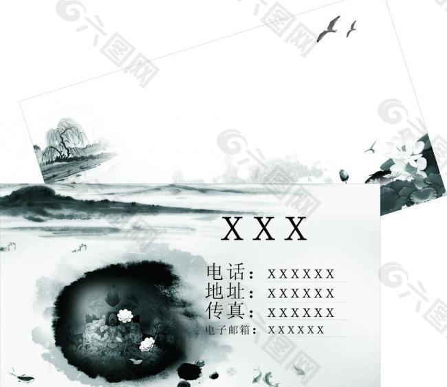 山水名片图片