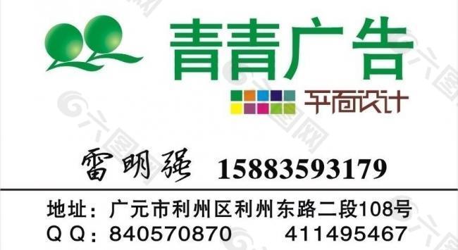 广告名片图片