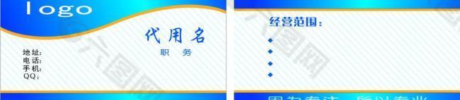 名片模板图片