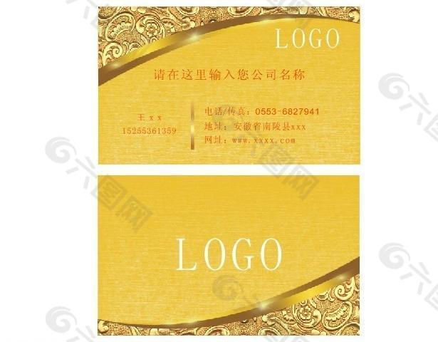 高档名片图片
