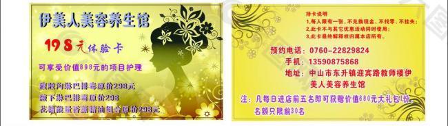 美容院名片图片