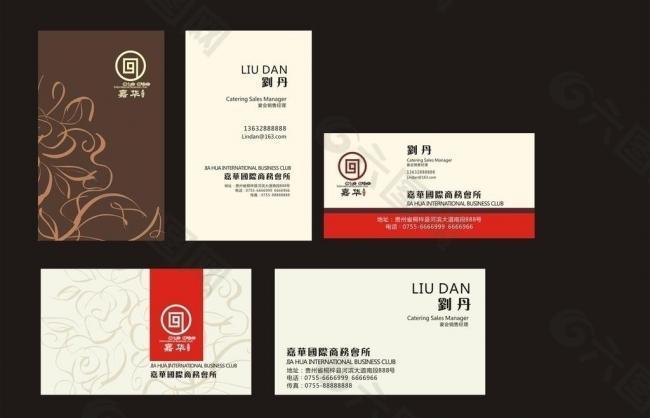 名片 卡片图片